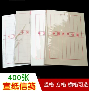 Rice Paper Letter Sheet Eight Lines Vertical Horizontal Grid Square Antique White Semi-Raw Cooked Xuan Brush Small Regular Script Calligraphy Letter Paper