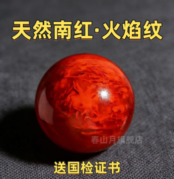 Natural Authentic Waxi Flame-Pattern Southern Red Agate Large Round Beads for DIY Bracelets, Crown Beads, and Buddhist Spacer Beads