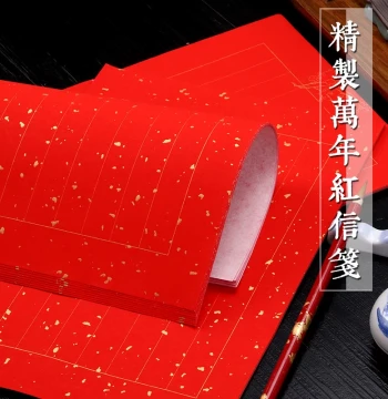 Hongruji Semi-Sized Wan Nian Hong Gold-Flecked Xuan Paper, Vertical 8-Line Letter Paper for Small Regular Script Calligraphy, Hard/Soft Pen Writing, Blank Grids for Republic-Era Marriage Certificates and Invitations