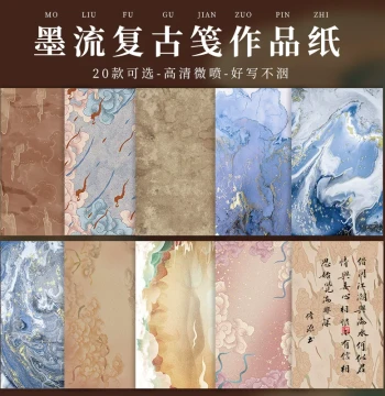 Xuanyizhai Micro-Spray Wax-Dyed Letter Paper: Antique-Style Xuan Paper for Small Regular Script Calligraphy and Handwritten Works (Half-Sized, Half-Ripe)