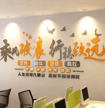 Inspirational Team Wall Stickers for Office Motivation and Corporate Culture