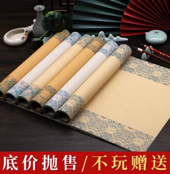 Yibijian Letter Paper (Half-Sheet or Quarter-Sheet) - Wax-Dyed Antique Semi-Absorbent Xuan Paper for Brush Calligraphy, Small Regular Script, Non-Bleeding Floral Strips, Thickened Patterned Ancient Style Wax-Dyed Paper, Songhua Paper