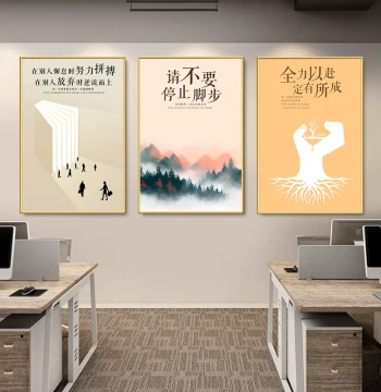 Office Motivational Wall Stickers, Corporate Culture Wall Decor, Hanging Paintings, Meeting Room Team Slogans, Company Poster Layout