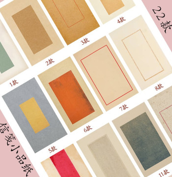 Letter Sheet Miniature Paper, Micro-Jet Xuan Paper and Silk Fabric Blank Album Pages, National Exhibition Calligraphy Work Paper for Small Regular and Running Script