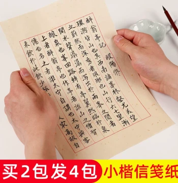 Specialized Xuan Paper for Small Regular Script Calligraphy – Practice Sheets, Letter Paper, Semi-Processed Ripe Xuan, Daily Lesson Paper, Vertical-Lined Works Paper for Brush and Hard-Tip Pens