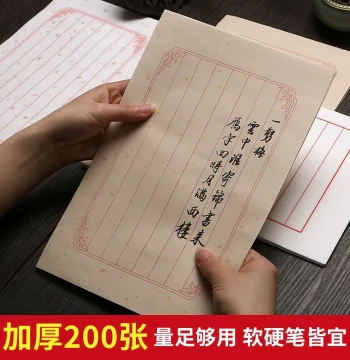 [Ran Deng] Special Offer: 200 Sheets of Small Regular Script Xuan Paper for Calligraphy Practice, Square Grid Zhuangyuan Raft Letter Paper, Ancient Style for Beginners, Hard Pen Daily Practice Paper