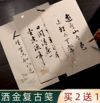Xuan Paper for Calligraphy, Soft Brush Art Paper, Pastel Wax-Dyed Gold-Flecked Printed Ancient Style Poem Sheets, One-Stroke Sheets, Small Regular Script Paper, Semi-Refined Brush Paper for Calligraphy Copying and Practice