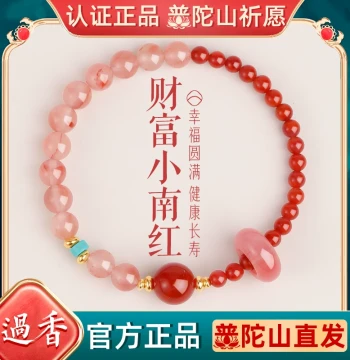 Putuo Mountain Wealth-Attracting Southern Red Agate Bracelet for Women, Natural Crystal Luck Bead for Emotional Stability and Peace, Gift Bracelet