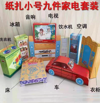 3D Paper Funeral Furniture & Appliance 9-Piece Set (Finished/Semi-Finished, Small) - Wholesale with Free Shipping