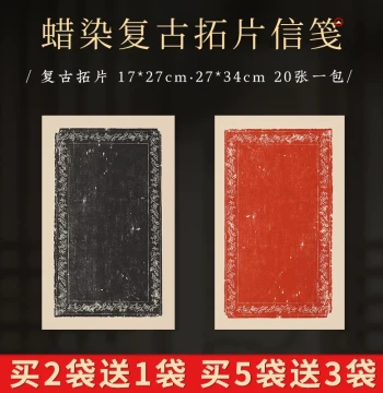 Jinmotang Wax-Dye Retro Rubbing Letter Paper, Semi-Sized Xuan Paper, Eternal Black Vertical Lined Handwritten Notes for Small Regular and Running Script, Brush and Hard Pen Calligraphy Works, Vermilion Rubbing Color Antique Xuan Paper