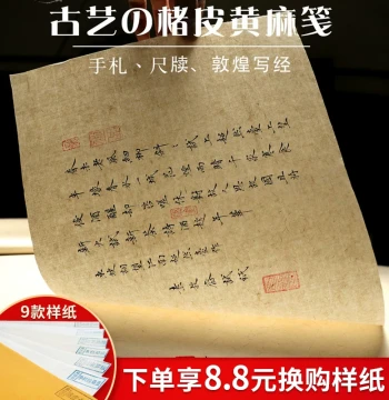 Sufangzhai Mulberry Bark and Hemp Paper for Calligraphy and Traditional Painting, Semi-Sized Small Regular and Running Script, Tang Dynasty Dunhuang Sutra Style, Handmade Thickened Natural Xuan Paper, 4ft and 6ft Half-Sheet Vintage Long Hemp Bark Paper