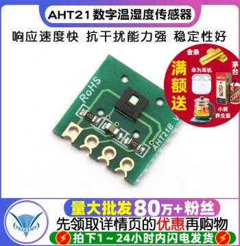 AHT21 Digital Temperature and Humidity Sensor Module AHT21B with Fast I2C Response and Strong Anti-Interference
