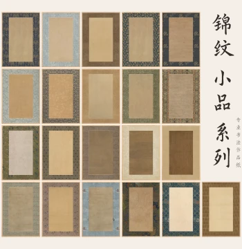Jinwen Artistic Calligraphy Paper, A4 Blank Antique Xiao Kai Xuan Paper, Retro A3 Silk Fabric Xuan Paper, Micro-Jet Cardstock, Unframed Background Pattern Paper for Ancient-Style Works, Letters & Correspondence