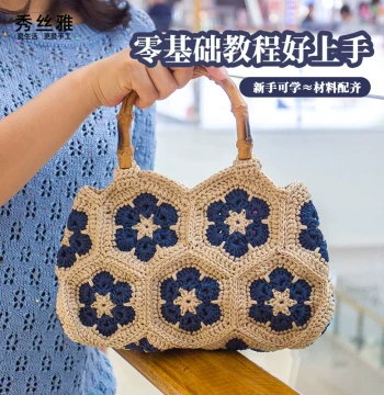 Xiusiya Cotton-Linen Ice Silk Thread Six-Petal Flower Bag Flat Strap Yarn - Handmade Crochet Bag Weaving DIY Material Kit