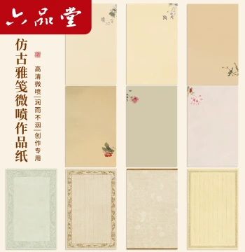 Liupintang Antique-Style Xuan Paper, Inkjet Printed Art Paper, Semi-Sized for Brush Calligraphy, High-Definition Chinese Style Paper for Creation, Beginners, Competitions, Practice, and Small Regular Script