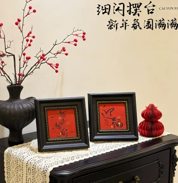 New Year New Frame Welcome Fortune Getting Better Calligraphy Retro Ornament Decorative Painting Living Room Entryway Office Table Display