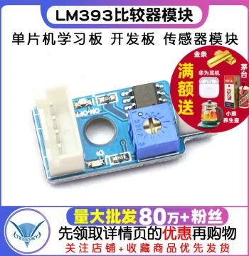 Microcontroller Learning Board, Development Board, Sensor Module, LM393 Comparator Module