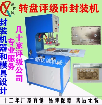 8KW Extra-Large Sealing Machine for Stamps, Stocks, Bonds, and Collectible Cards