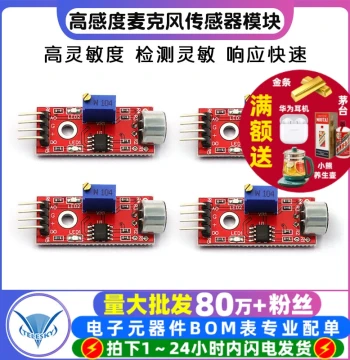 TELESKY High-Sensitivity Microphone Sensor Module, High-Sensitivity Sound Control Board Module