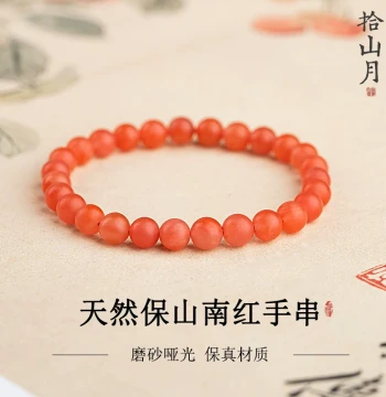 Natural Nanhong Agate Bracelet, Persimmon Red Baoshan Matte Finish, Original Mine Crafted Collectible, Genuine Gift Bracelet for Men and Women's Birth Year