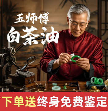 Master Yu Natural White Camellia Oil - Jade Maintenance Oil for Emerald Jewelry and Hetian Jade