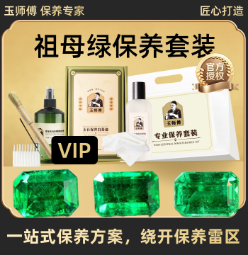 Master Yu Emerald Care Set for Bracelets, Rings, and Ornaments, White Tea Oil Maintenance Liquid with Polishing and Cleaning Cloth