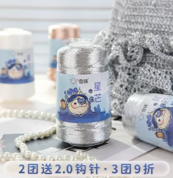 Snowball DIY Handwoven Starburst Silver Thread Core Yarn Wool Blend for Bracelets Bags Mixed Yarn Crochet Hand-Knitting Materials