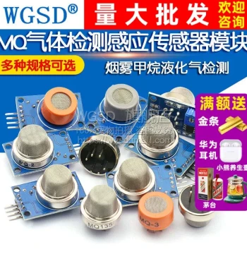 MQ-2-135-3-7-9 Smoke, Air, Alcohol, Hydrogen, and Carbon Monoxide Combustible Gas Sensor Module