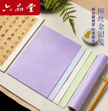 Liupintang Xuan Paper with Willow Silk and Gold/Silver Foil for Calligraphy, Specialized Small Regular Script Practice Sheets, Sprinkled Gold Sized Ancient Style Letter Paper for Brush Pen Training, Blank