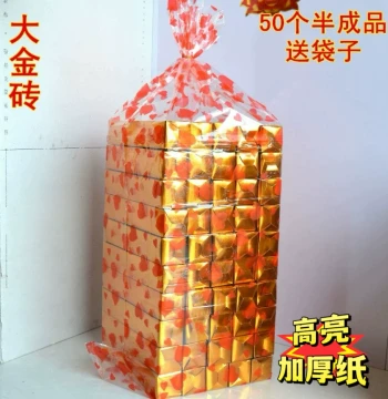 Large Gold Brick Joss Paper for Ancestral Worship and Memorial Ceremonies