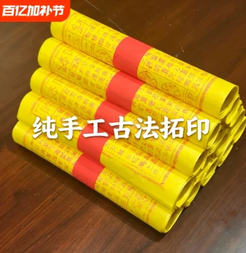Authentic Pure Handmade Cinnabar Gold Platinum Traditional Rubbing Jade Emperor Tongbao Folk Culture Sacrificial Supplies