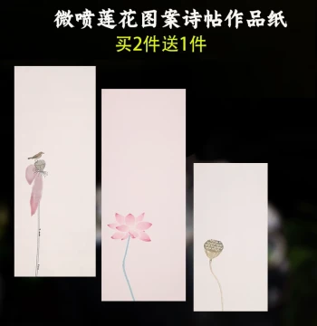 Inkjet Wax-Dyed Artistic Letter Paper with Fresh Lotus and Leaf Patterns, Semi-Sized Vintage Multi-Color Xuan Paper for Large and Small Regular or Running Script Calligraphy Works