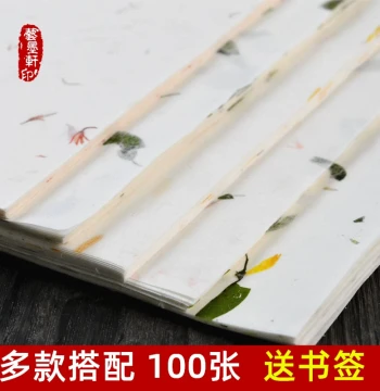 Yi Mo Xuan Botanical Xuan Paper, Ancient Style Small Regular Script Letter Paper, Natural Tea Leaf Yunlong Bark Paper for Calligraphy