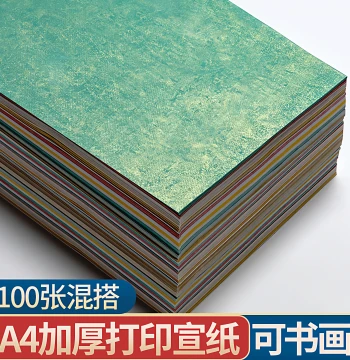 Thickened A4 Xuan Paper for Printing, Wax-Dyed Inkjet Art Paper, Semi-Processed Calligraphy & Painting Paper for Brush Pen, High-Definition Color Laser/Inkjet Printing, Small Regular Script Letter Paper for Practice