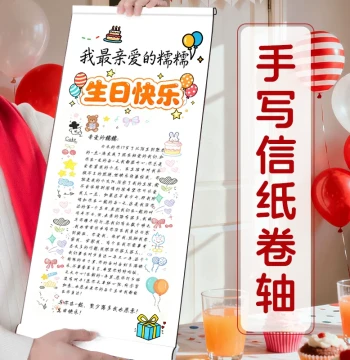 Extra-Long Scroll Handwriting Paper for Birthday DIY Gifts, Hard Pen Pure Blank Xuan Paper, Calligraphy Hanging Scroll Artwork, Customizable Handscroll for Friends, Besties, and Kindergarten Drawings