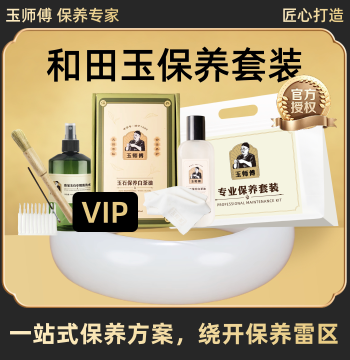 Master Yu Hetian Jade Care Kit - White Tea Oil, Polishing Cloth & Maintenance Liquid for Bracelets, Ornaments & Collectibles