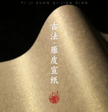 Yi Ji Xuan [Handmade Traditional Yanpi Paper] Small Regular Script Xuan Paper for Calligraphy Letter Paper 4-Chi 60-70% Semi-Sized Artwork Paper Brush Writing Small Freehand Style Antique Sutra Copying Paper