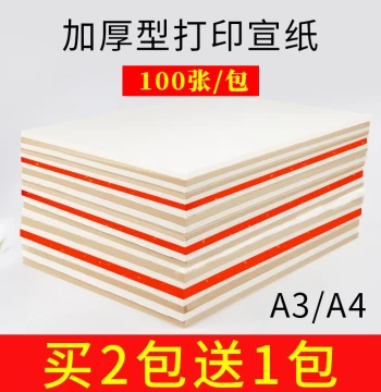 Thick Printable Xuan Paper (Semi-Raw/Semi-Cooked) A4/A3 - Ideal for Inkjet Printing, Genealogy, Calligraphy, and Custom Artworks