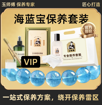 Master Yu Aquamarine Universal Care Kit for Bracelets and Ornaments – Demagnetizing White Tea Oil Nourishing Solution with Light Energy Purification