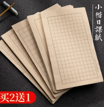 Daily Practice Xuan Paper with Blank Grids, Semi-sized Antique Style for Small Regular Script, Square and Rice Grids for Sutra Copying and Calligraphy