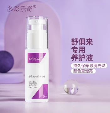 Duocai Leqi Natural Sugilite Care Solution - Maintenance Oil for Jade, Emerald, Gemstones & Jewelry