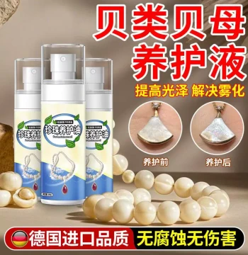 White Tea Oil Care Solution for Shells, Pearls, Mother-of-Pearl, Tortoiseshell, Gold Jewelry, Hetian Jade, and Collectibles