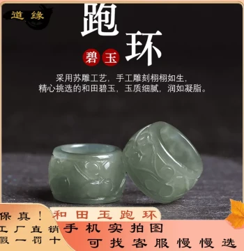 Hetian Jade Return Pattern Running Ring, Clear Water Natural Jade DIY Handmade Accessory for Men and Women, Thumb Ring for Handheld Beads