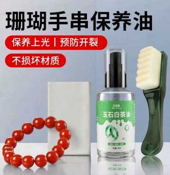 Red Coral Maintenance Oil, Special White Tea Oil for Jade, Pearl, Beeswax, Crystal, and Emerald Polishing and Care