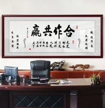 Win-Win Cooperation Wall Art, Framed Plaque for Office or Store Opening, Tian Dao Chou Qin Decorative Hanging Painting