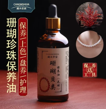 Specialized Maintenance Oil for Coral and Pearls: Natural White Tea Seed Oil Care Solution for Jade, Jewelry, and Cultural Artifacts
