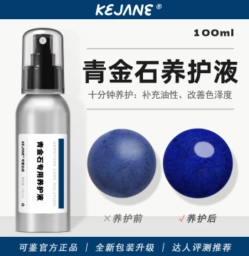 Kejian Lapis Lazuli Special Maintenance Oil, Care Solution for Hetian Jade, Emerald, Crystal Jewelry, and Raw Lapis Lazuli