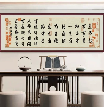 Morning Rise Calligraphy Art for Living Room, Study, and Office - Inspirational Self-Adhesive Wall Decal Featuring Zeng Guofan's Family Teachings