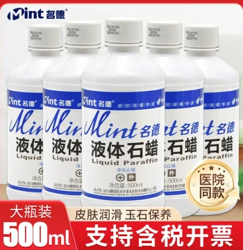Mingde Liquid Paraffin 500ml - Skin Care, Enema Lubricant, Jade Maintenance, and Light Instrument Lubrication for Home Use