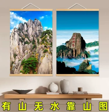 'Mountain Backing' Decorative Wall Art: Huangshan and Taishan Scenery for Feng Shui Protection, Ideal for Office, Living Room, Entryway, and Hallway Backgrounds